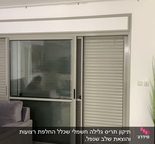 תריסים אפורים סגורים ליד דלת זכוכית